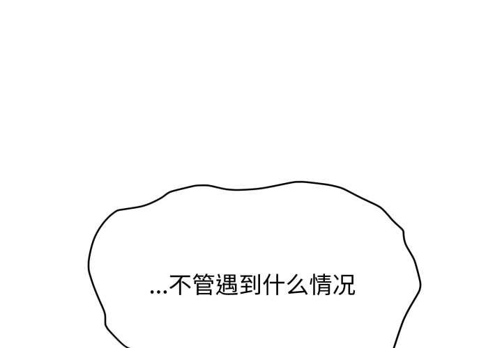 第102话-发小碰不得/强制催眠-TAMA（第1张）
