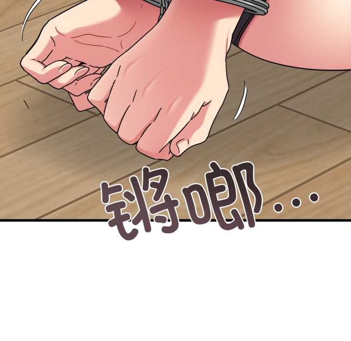 第102话-发小碰不得/强制催眠-TAMA（第6张）