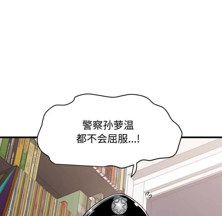 第102话-发小碰不得/强制催眠-TAMA（第7张）
