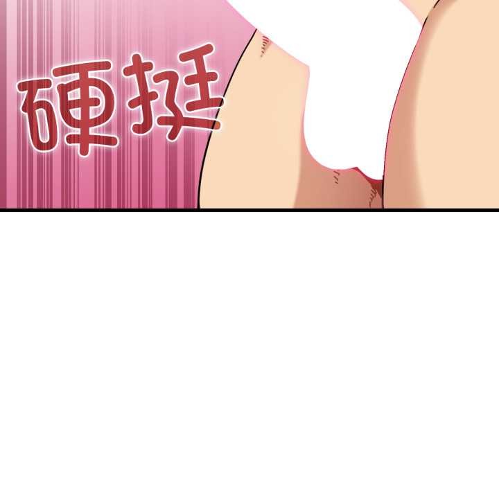第102话-发小碰不得/强制催眠-TAMA（第13张）