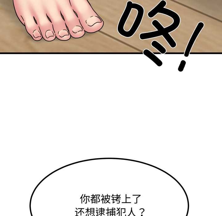 第102话-发小碰不得/强制催眠-TAMA（第22张）