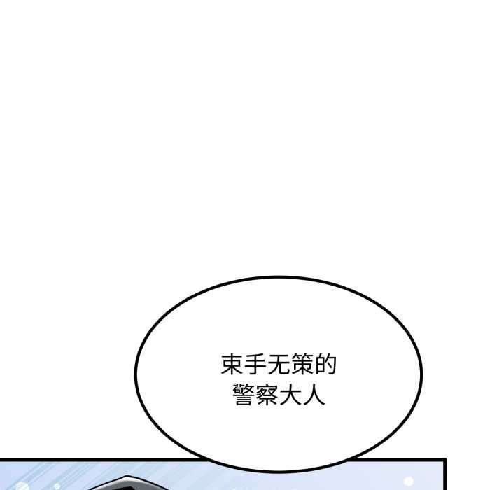 第102话-发小碰不得/强制催眠-TAMA（第27张）