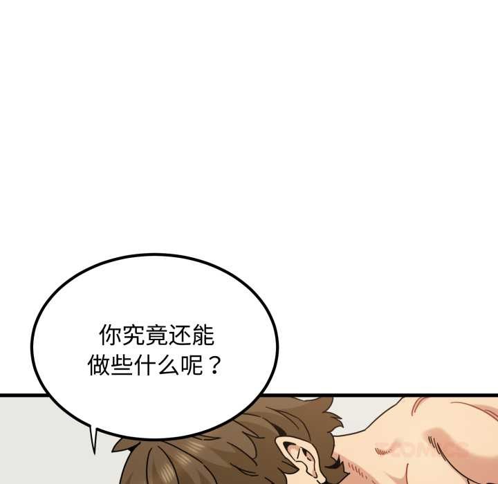 第102话-发小碰不得/强制催眠-TAMA（第30张）