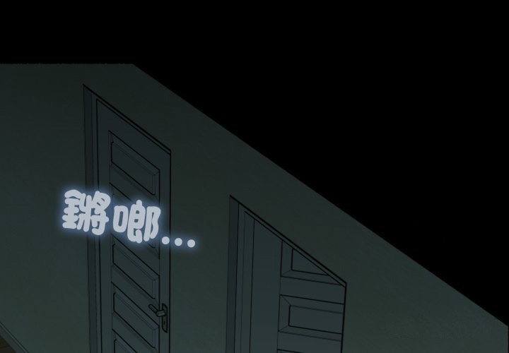 第103话-发小碰不得/强制催眠-TAMA（第1张）