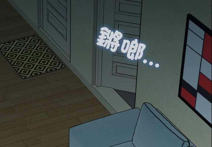 第103话-发小碰不得/强制催眠-TAMA（第2张）