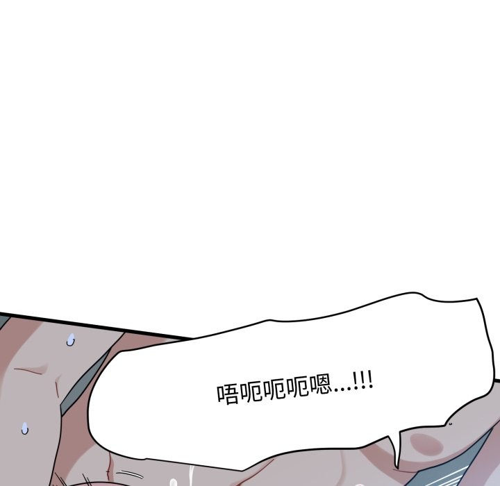 第103话-发小碰不得/强制催眠-TAMA（第9张）