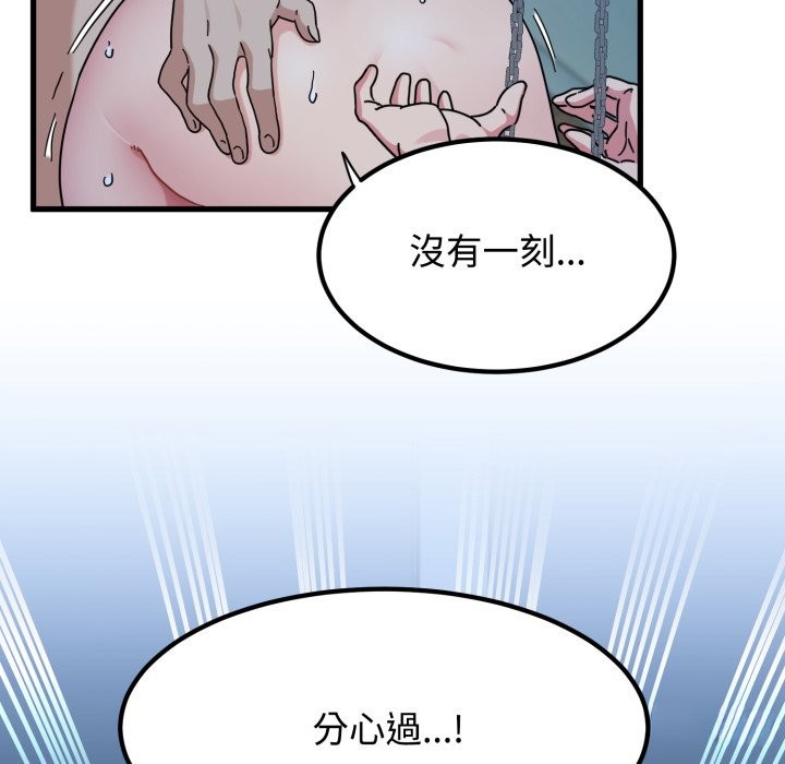 第103话-发小碰不得/强制催眠-TAMA（第18张）