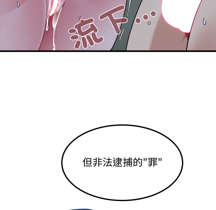第103话-发小碰不得/强制催眠-TAMA（第23张）