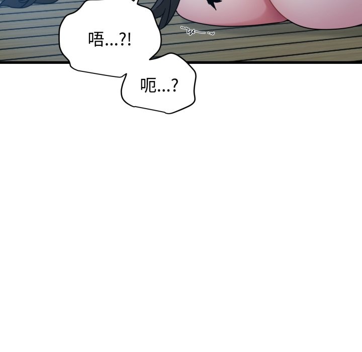 第103话-发小碰不得/强制催眠-TAMA（第25张）