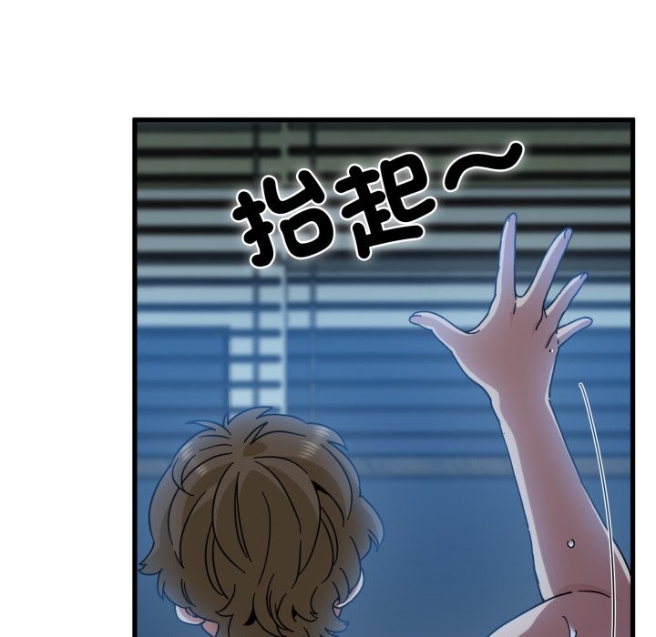 第103话-发小碰不得/强制催眠-TAMA（第26张）