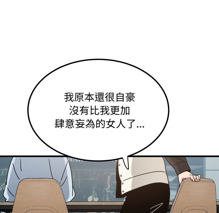第104话-发小碰不得/强制催眠-TAMA（第13张）