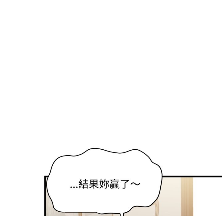 第104话-发小碰不得/强制催眠-TAMA（第15张）