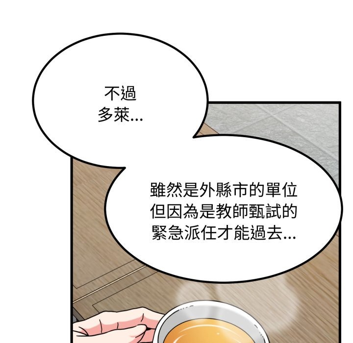 第104话-发小碰不得/强制催眠-TAMA（第20张）