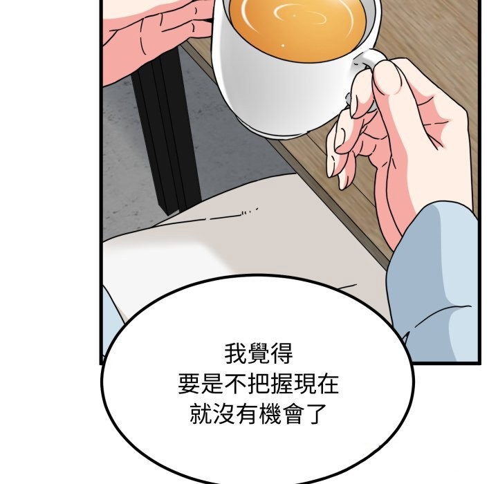 第104话-发小碰不得/强制催眠-TAMA（第21张）