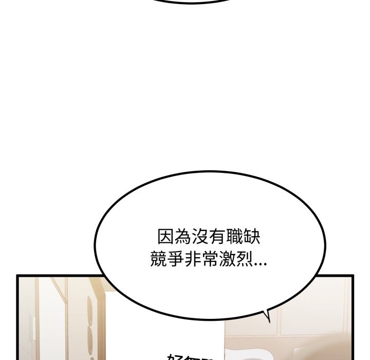 第104话-发小碰不得/强制催眠-TAMA（第22张）