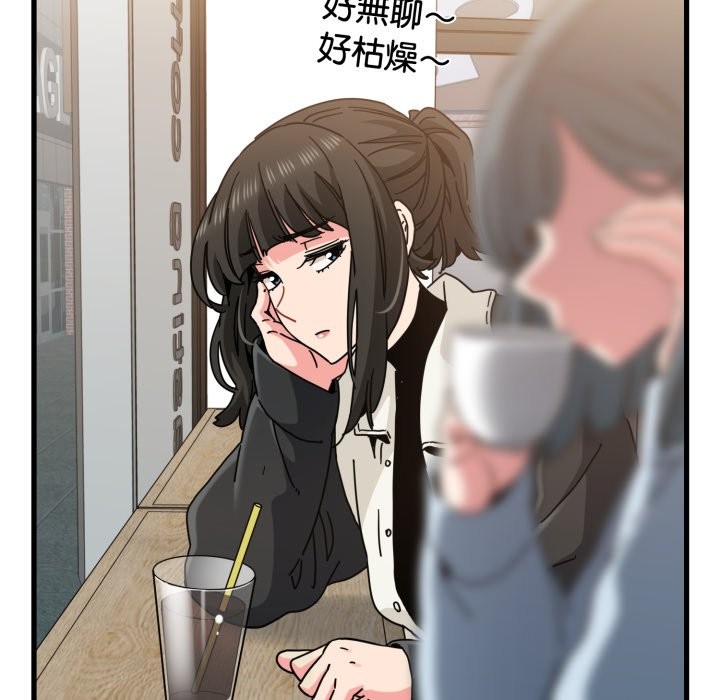 第104话-发小碰不得/强制催眠-TAMA（第23张）