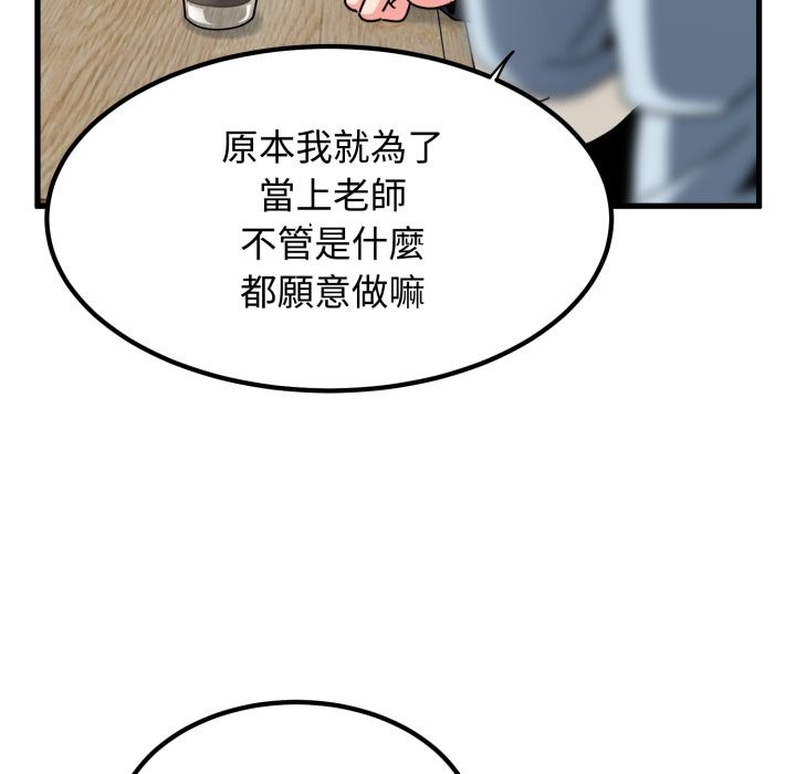 第104话-发小碰不得/强制催眠-TAMA（第24张）