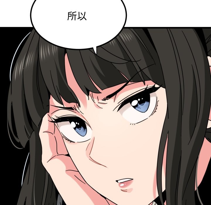 第104话-发小碰不得/强制催眠-TAMA（第25张）
