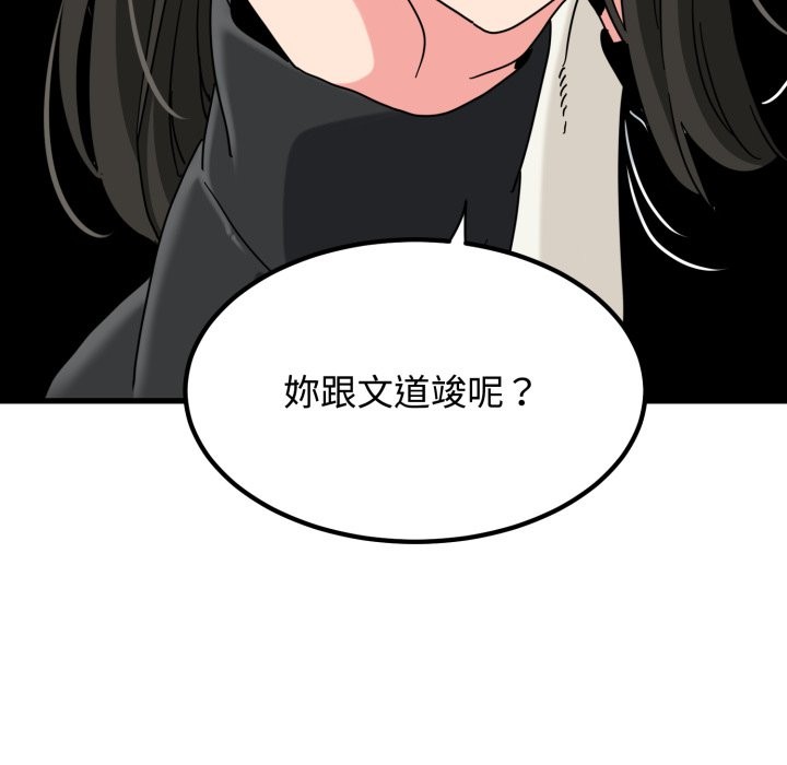 第104话-发小碰不得/强制催眠-TAMA（第26张）