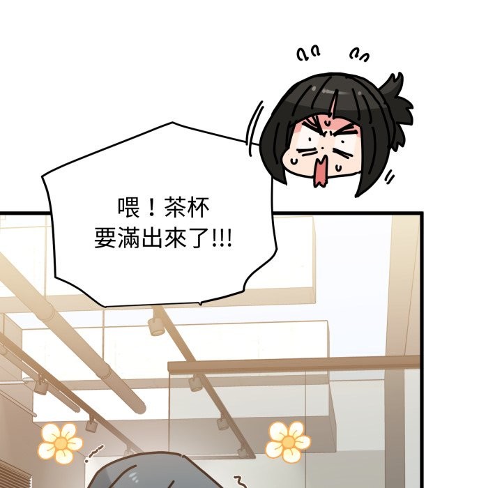 第104话-发小碰不得/强制催眠-TAMA（第27张）