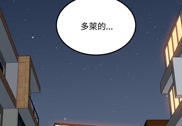 第105话-发小碰不得/强制催眠-TAMA（第2张）