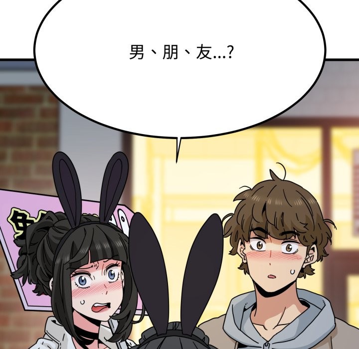 第105话-发小碰不得/强制催眠-TAMA（第5张）