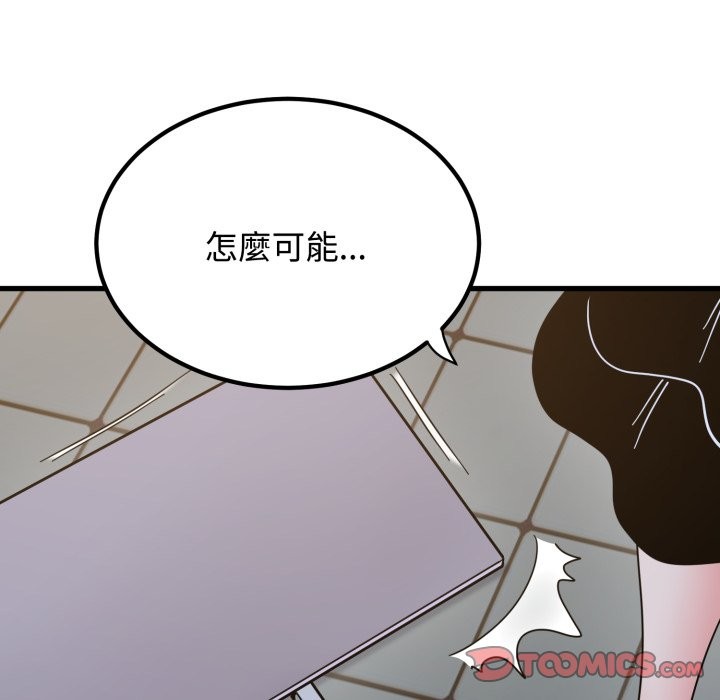 第105话-发小碰不得/强制催眠-TAMA（第12张）