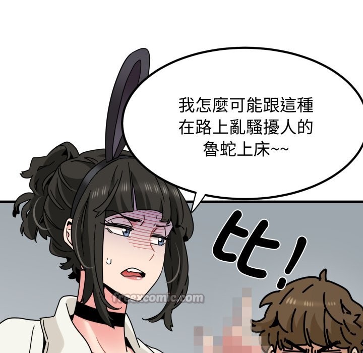 第105话-发小碰不得/强制催眠-TAMA（第14张）