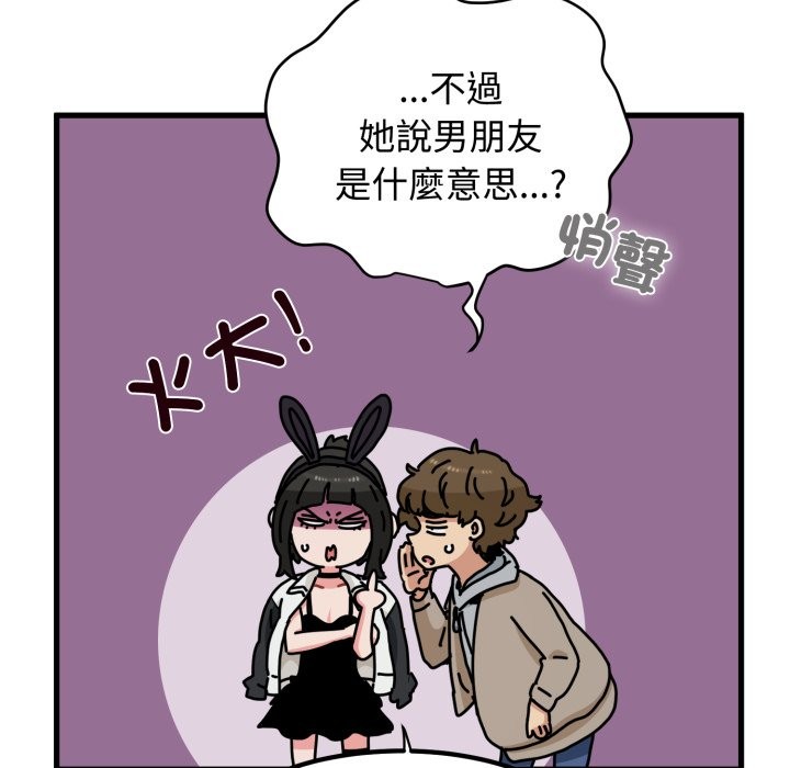 第105话-发小碰不得/强制催眠-TAMA（第17张）