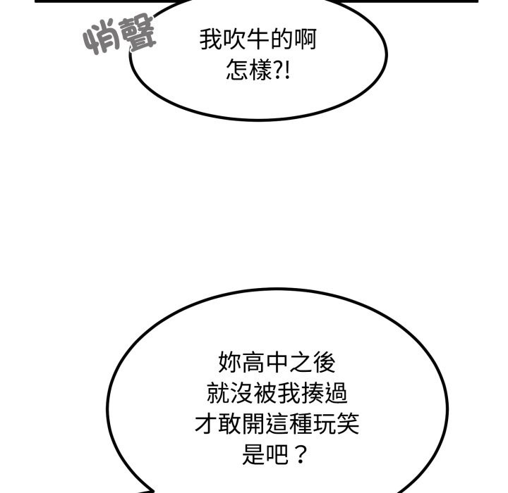第105话-发小碰不得/强制催眠-TAMA（第18张）
