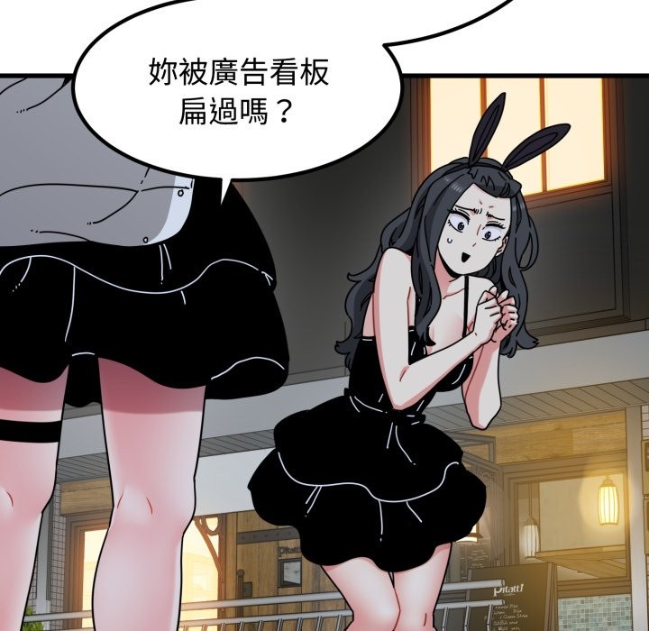 第105话-发小碰不得/强制催眠-TAMA（第19张）