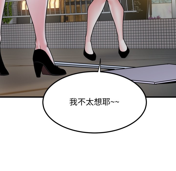 第105话-发小碰不得/强制催眠-TAMA（第20张）