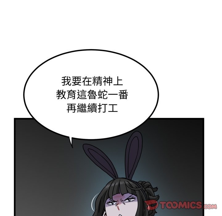 第105话-发小碰不得/强制催眠-TAMA（第21张）