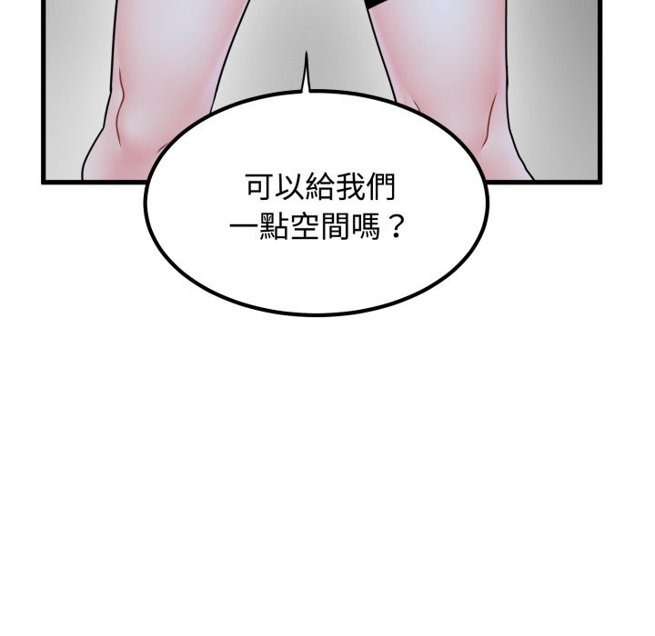第105话-发小碰不得/强制催眠-TAMA（第23张）