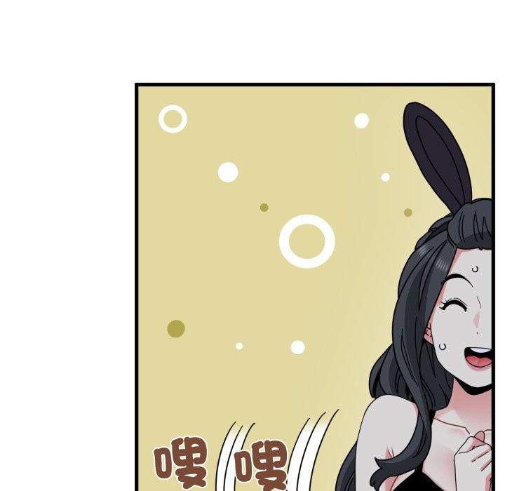 第105话-发小碰不得/强制催眠-TAMA（第24张）