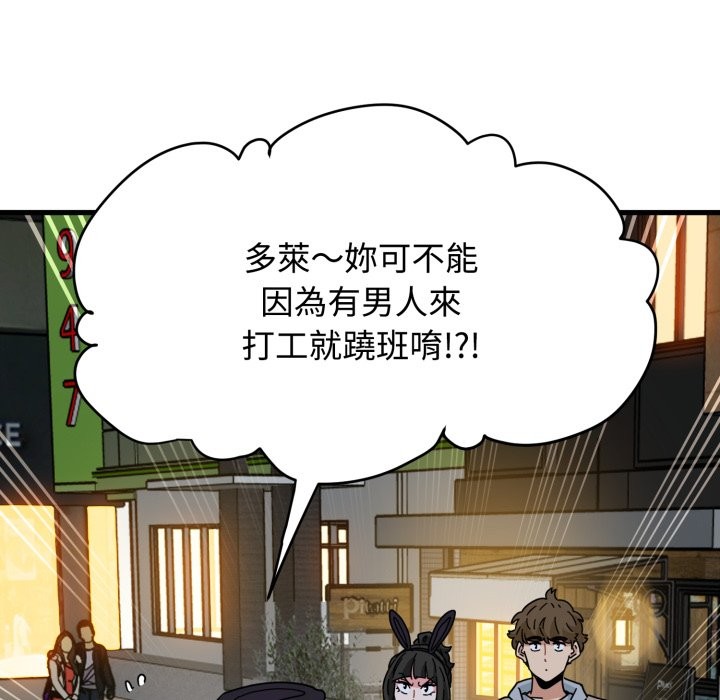 第105话-发小碰不得/强制催眠-TAMA（第26张）