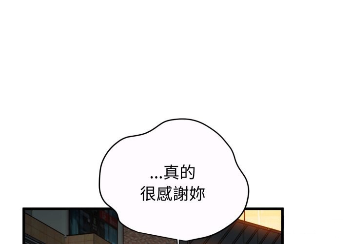 第106话-发小碰不得/强制催眠-TAMA（第1张）