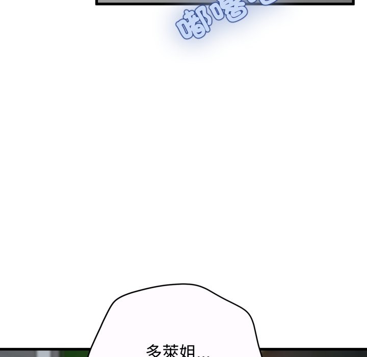 第106话-发小碰不得/强制催眠-TAMA（第6张）