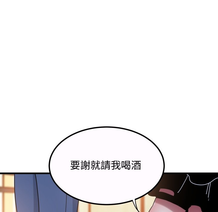 第106话-发小碰不得/强制催眠-TAMA（第9张）