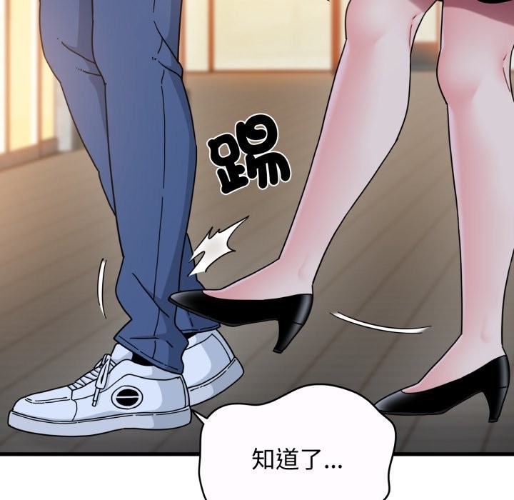 第106话-发小碰不得/强制催眠-TAMA（第10张）