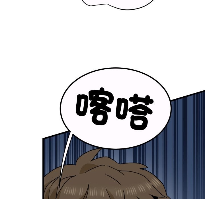 第106话-发小碰不得/强制催眠-TAMA（第11张）