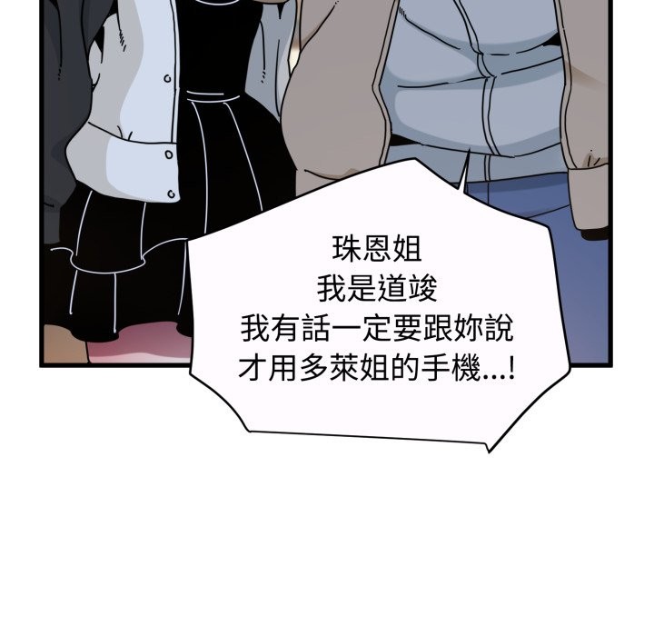 第106话-发小碰不得/强制催眠-TAMA（第15张）