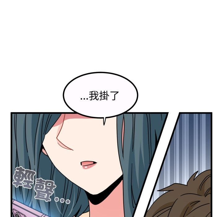 第106话-发小碰不得/强制催眠-TAMA（第16张）