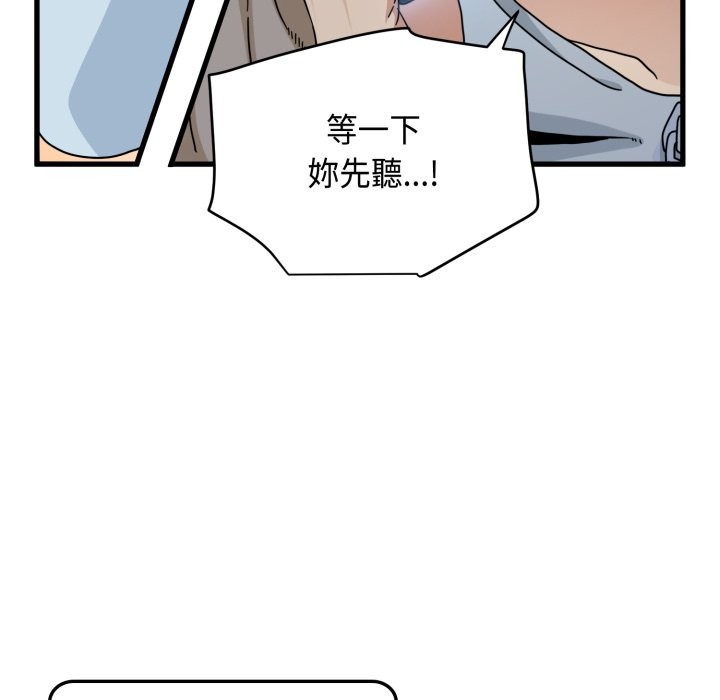 第106话-发小碰不得/强制催眠-TAMA（第18张）