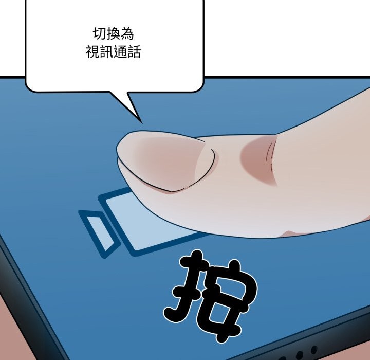 第106话-发小碰不得/强制催眠-TAMA（第19张）