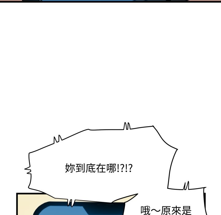 第106话-发小碰不得/强制催眠-TAMA（第20张）
