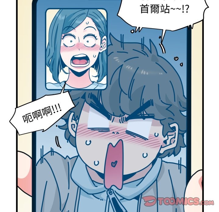 第106话-发小碰不得/强制催眠-TAMA（第21张）