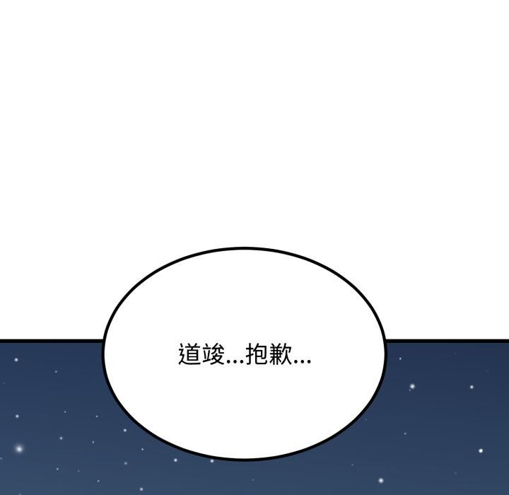 第106话-发小碰不得/强制催眠-TAMA（第29张）