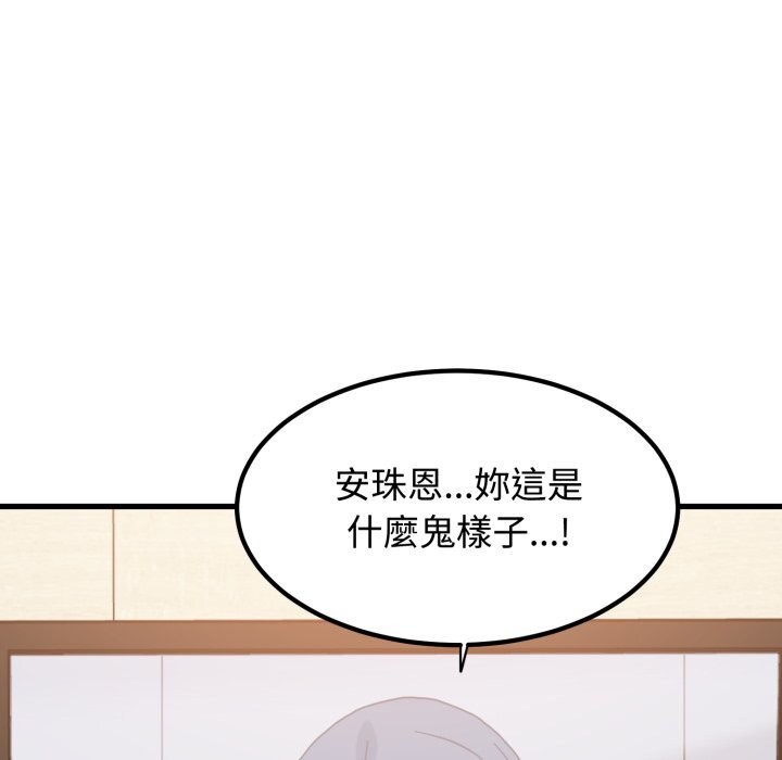 第107话-发小碰不得/强制催眠-TAMA（第17张）