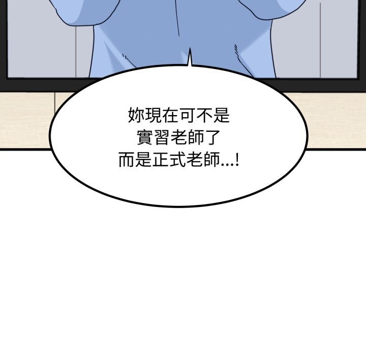 第107话-发小碰不得/强制催眠-TAMA（第19张）